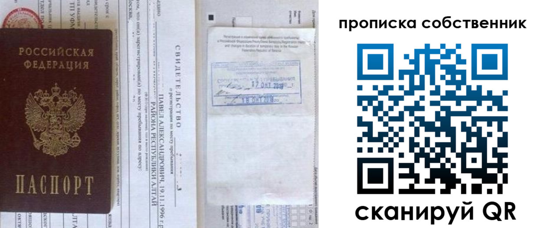 прописка 2025 в Миллерово