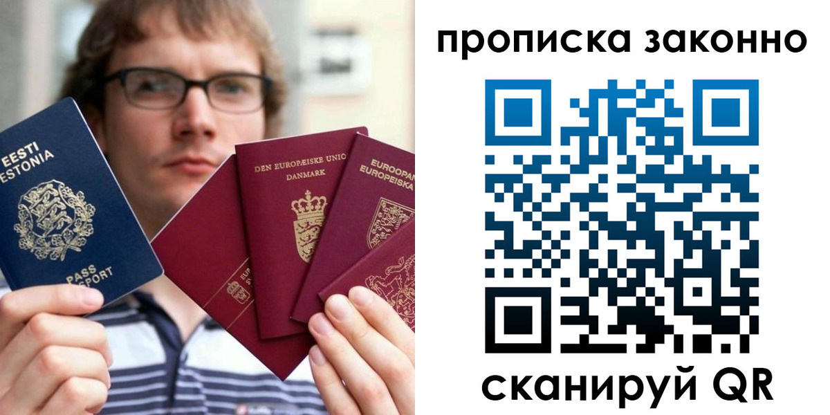 прописка для школы в Миллерово