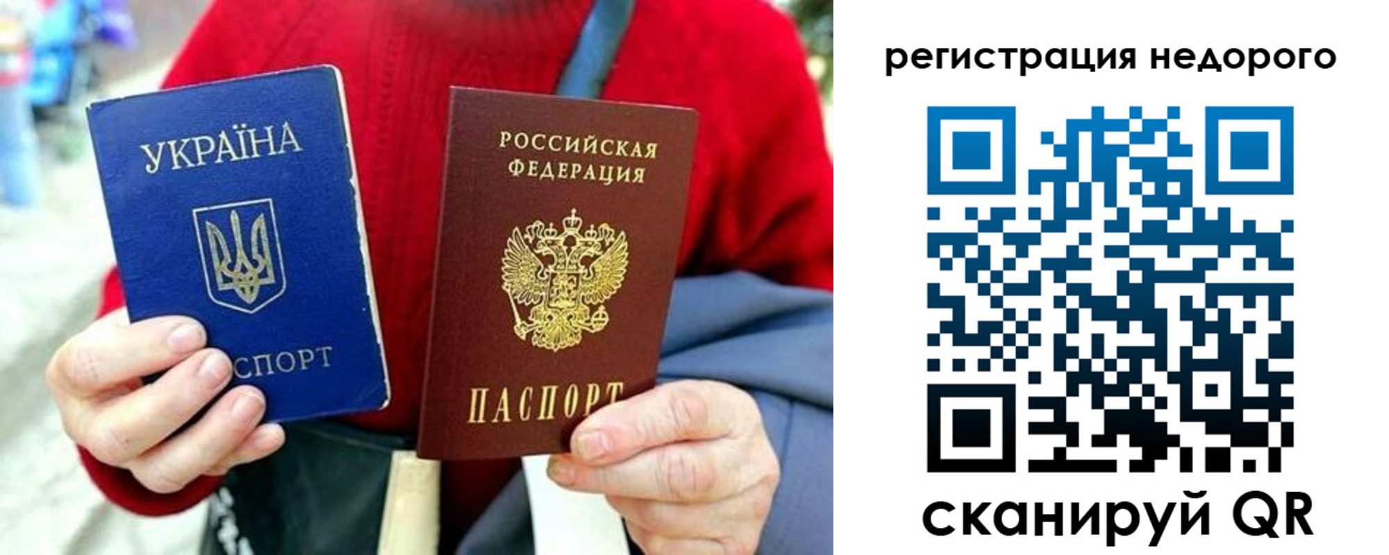 купить прописку в Миллерово
