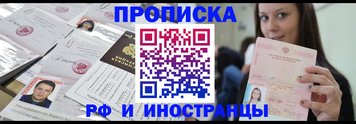 миграционный учет в Миллерово