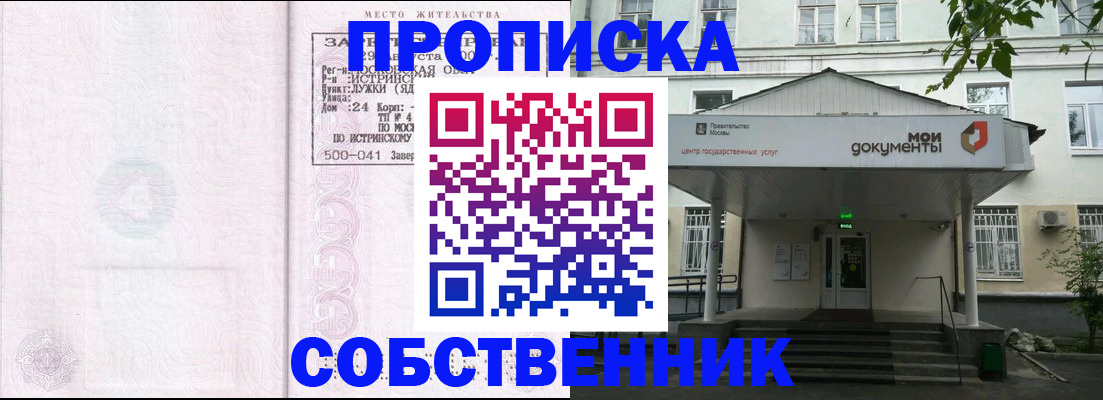 миграционный учет в Миллерово