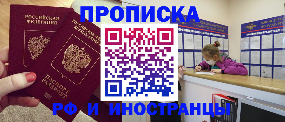 временная регистрация для всех в Миллерово