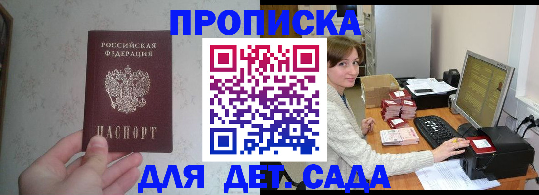 прописка иностранных граждан в Миллерово
