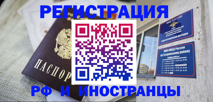 прописка для школы в Миллерово