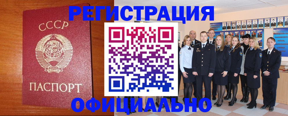прописка паспорт в Миллерово