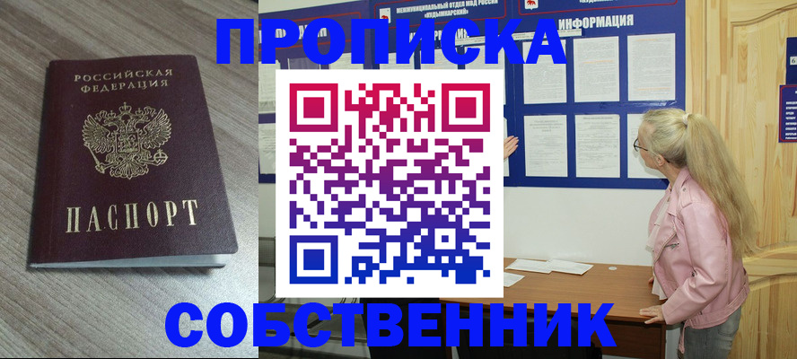 прописка для военкомата в Миллерово