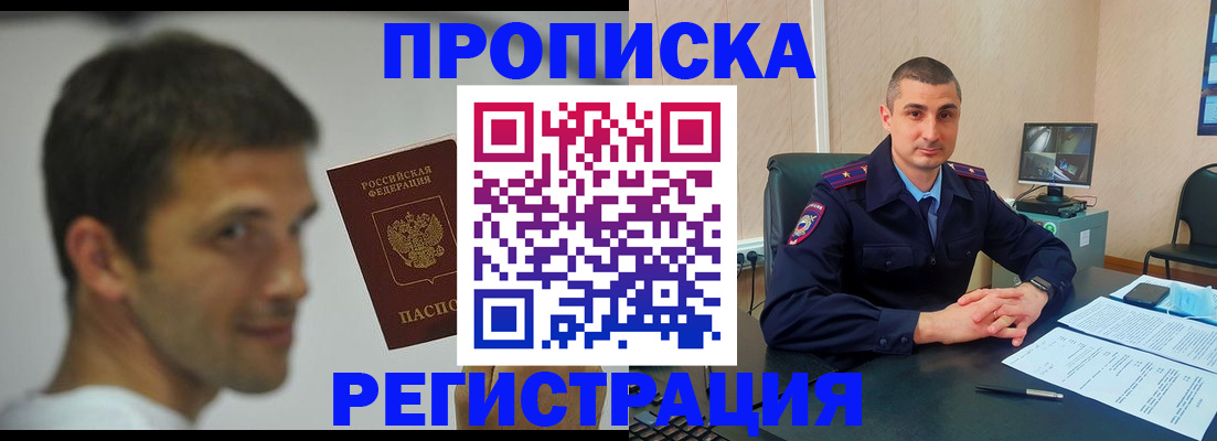 временная регистрация адрес в Миллерово