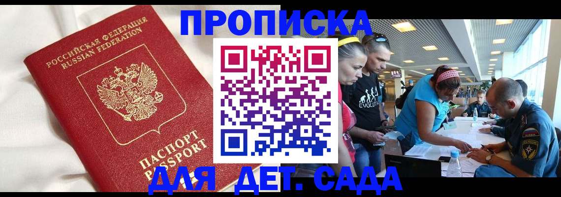 временная регистрация адрес в Миллерово